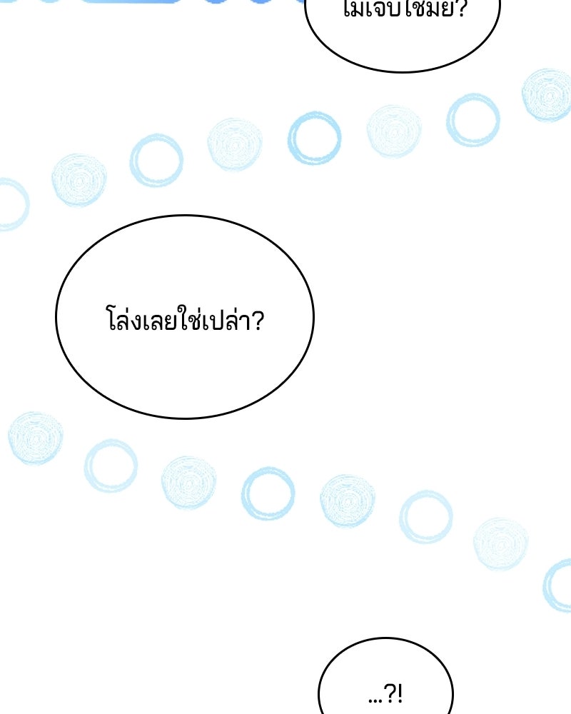 เจ้าชายแผนโบราณ - หน้า 42