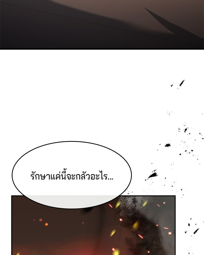 เจ้าชายแผนโบราณ - หน้า 6