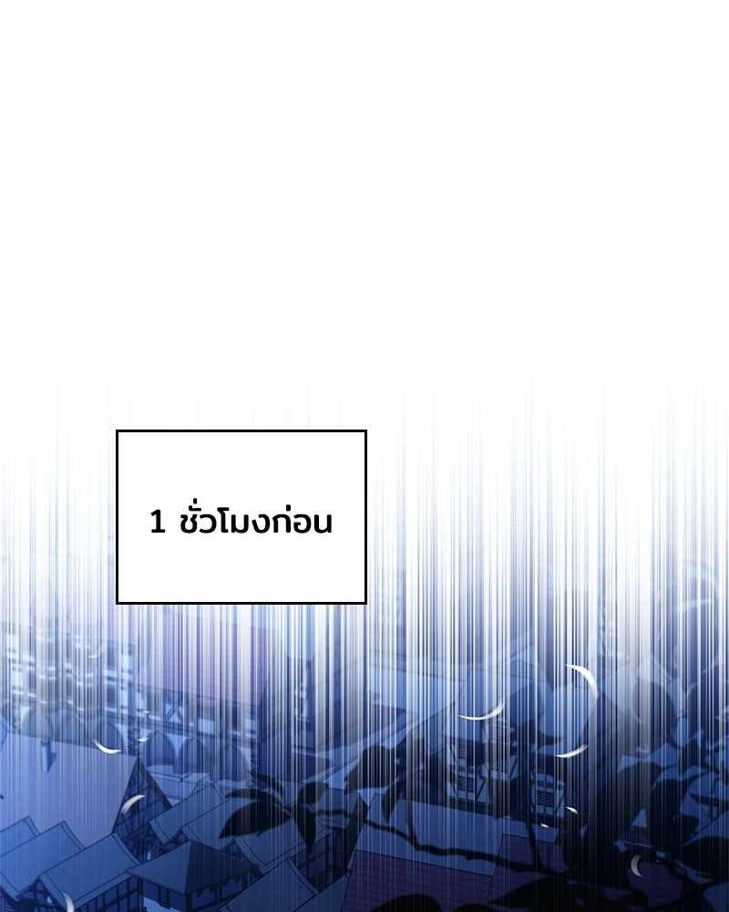 เจ้าชายแผนโบราณ - หน้า 1