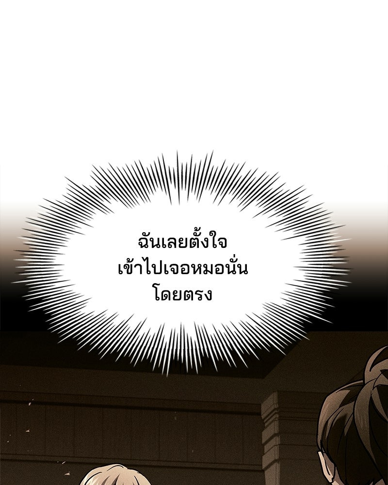 เจ้าชายแผนโบราณ - หน้า 11