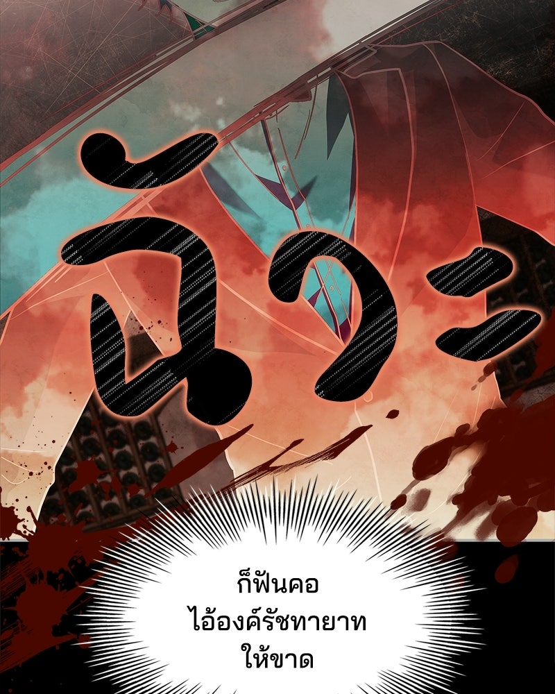 เจ้าชายแผนโบราณ - หน้า 115