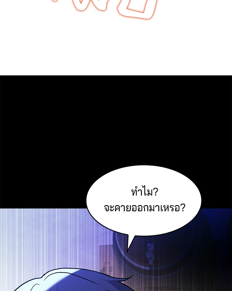 เจ้าชายแผนโบราณ - หน้า 121