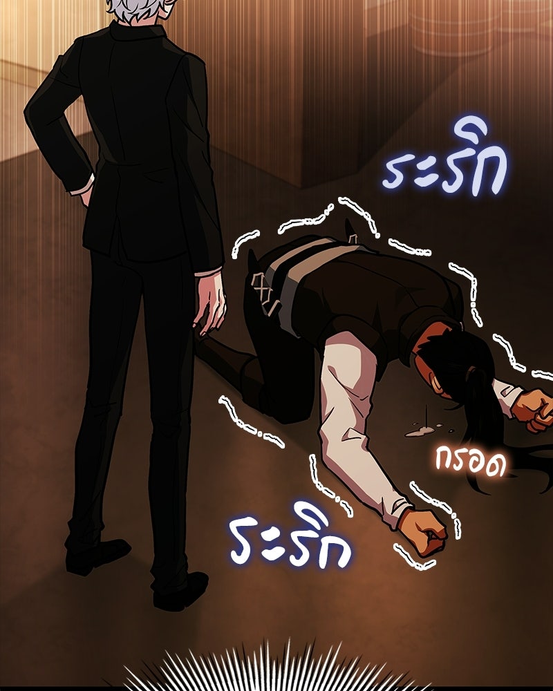 เจ้าชายแผนโบราณ - หน้า 128
