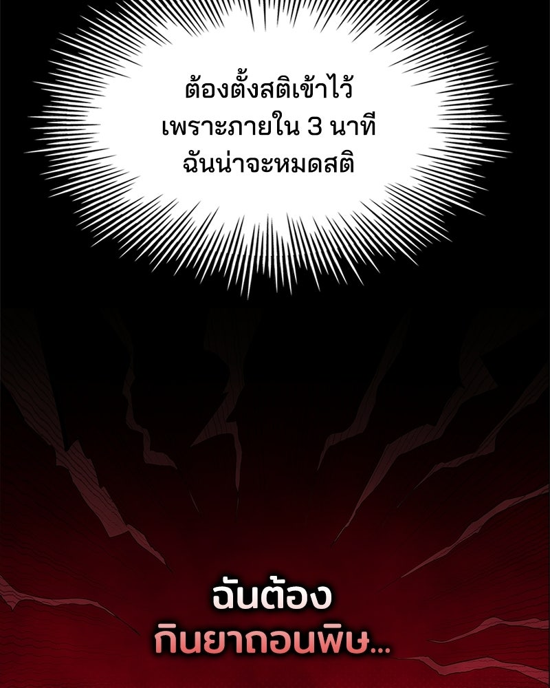 เจ้าชายแผนโบราณ - หน้า 129