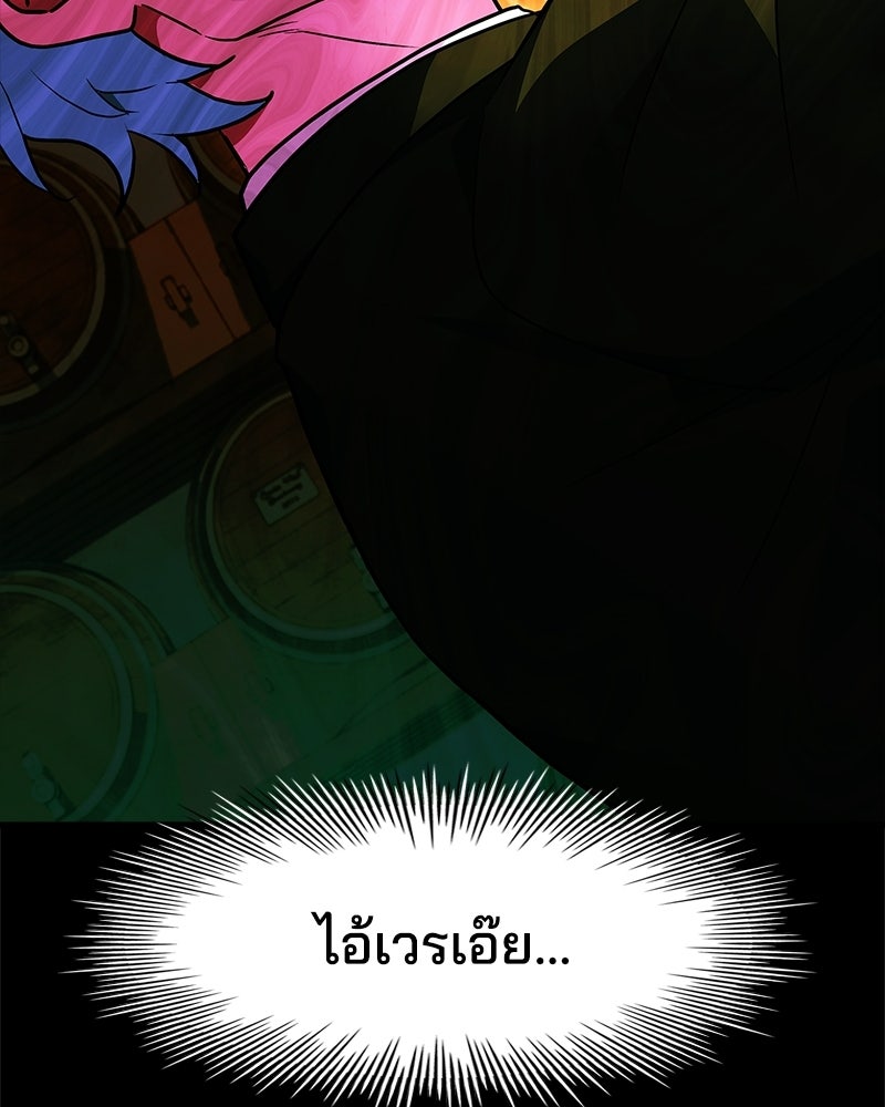 เจ้าชายแผนโบราณ - หน้า 142