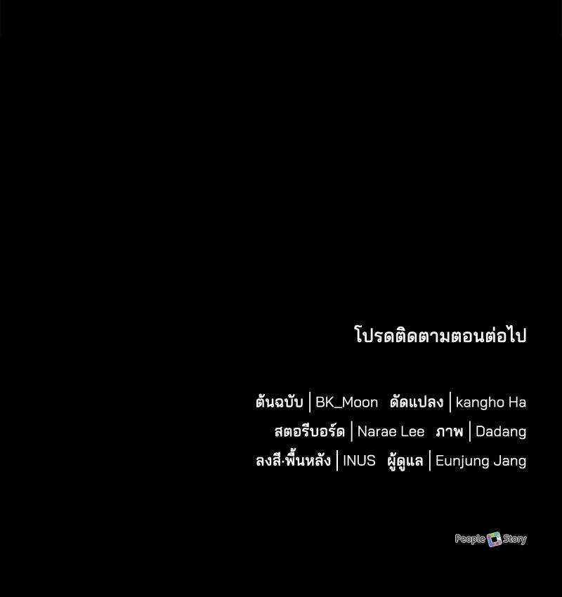 เจ้าชายแผนโบราณ - หน้า 144