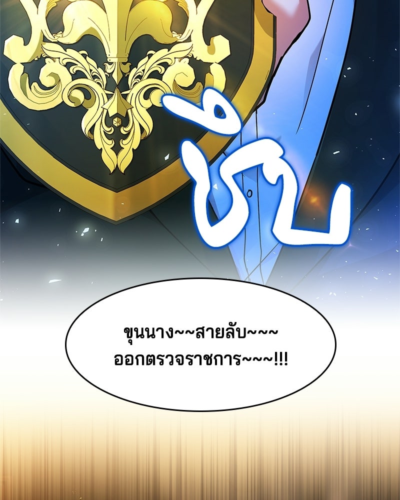 เจ้าชายแผนโบราณ - หน้า 27