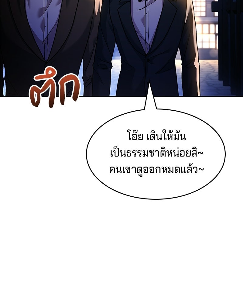 เจ้าชายแผนโบราณ - หน้า 4