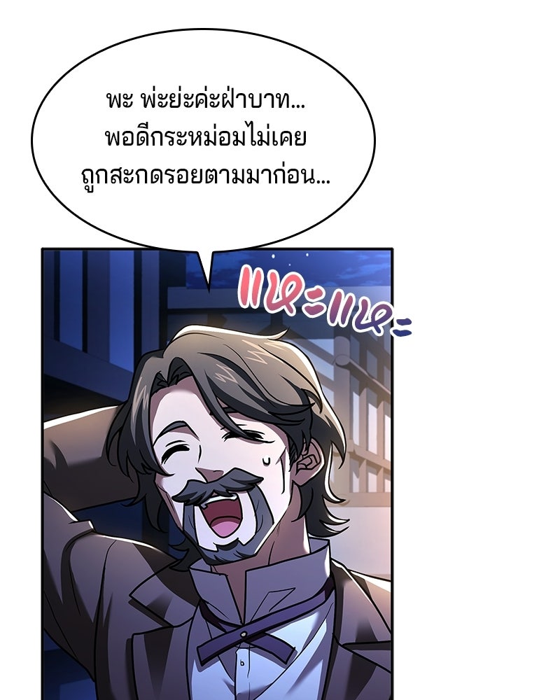เจ้าชายแผนโบราณ - หน้า 5