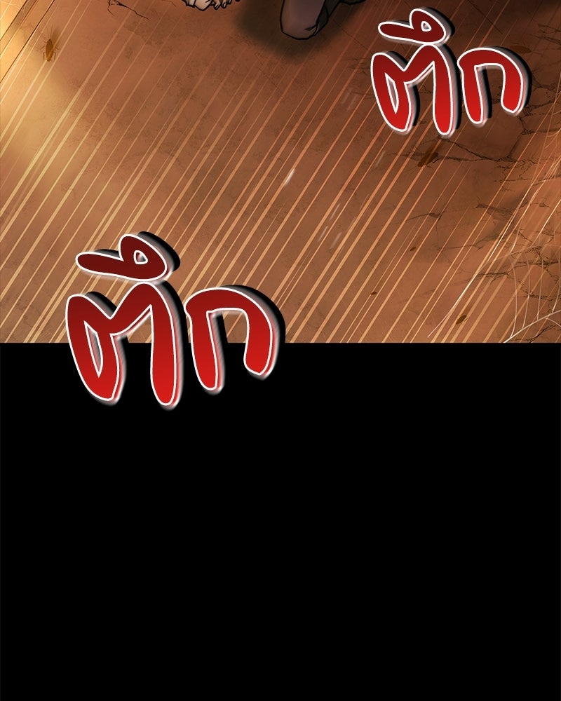 เจ้าชายแผนโบราณ - หน้า 61
