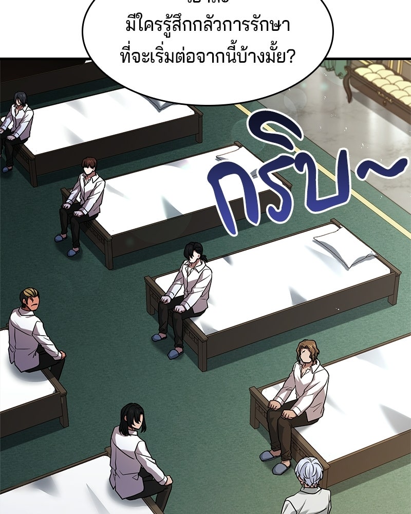 เจ้าชายแผนโบราณ - หน้า 113