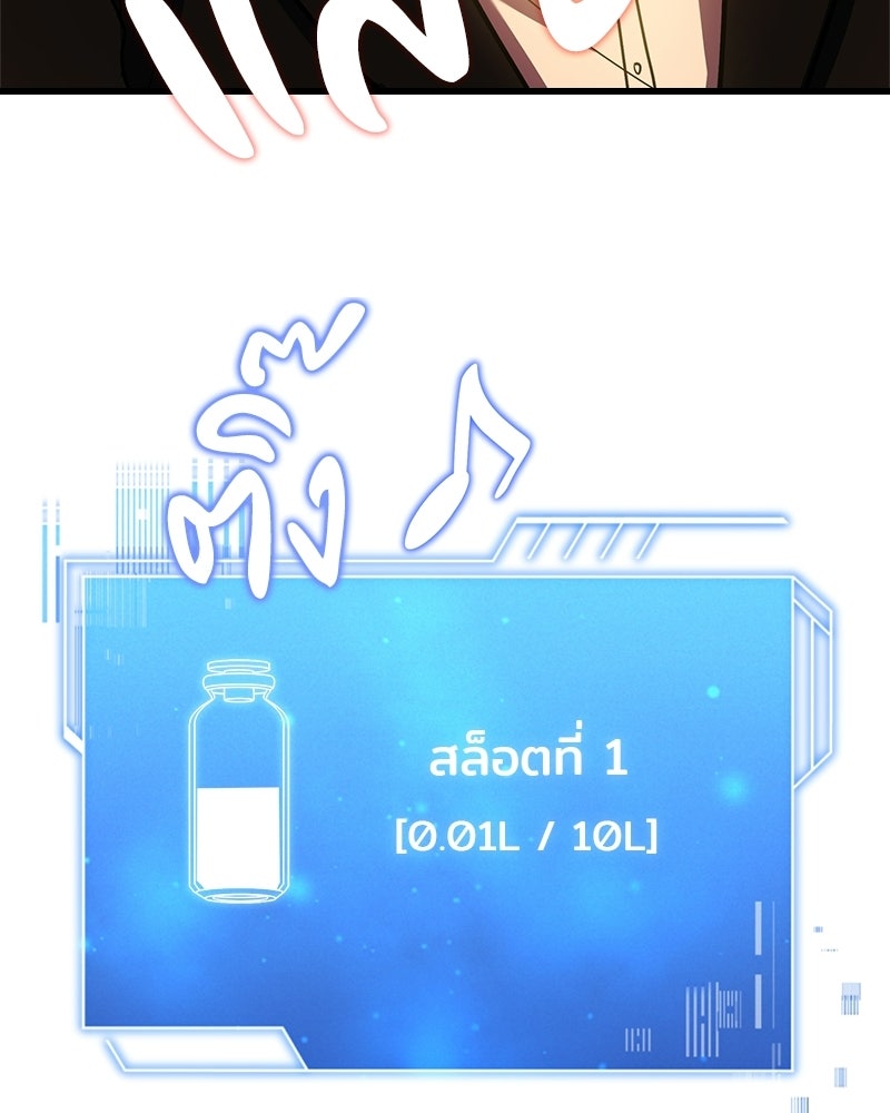 เจ้าชายแผนโบราณ - หน้า 12