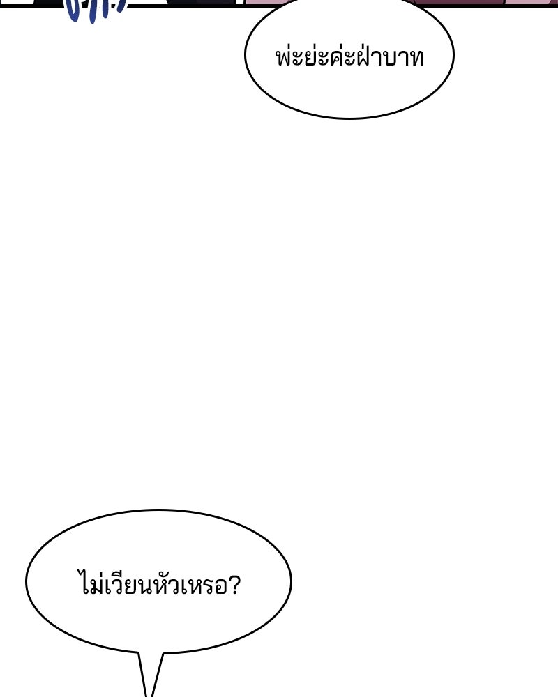 เจ้าชายแผนโบราณ - หน้า 129