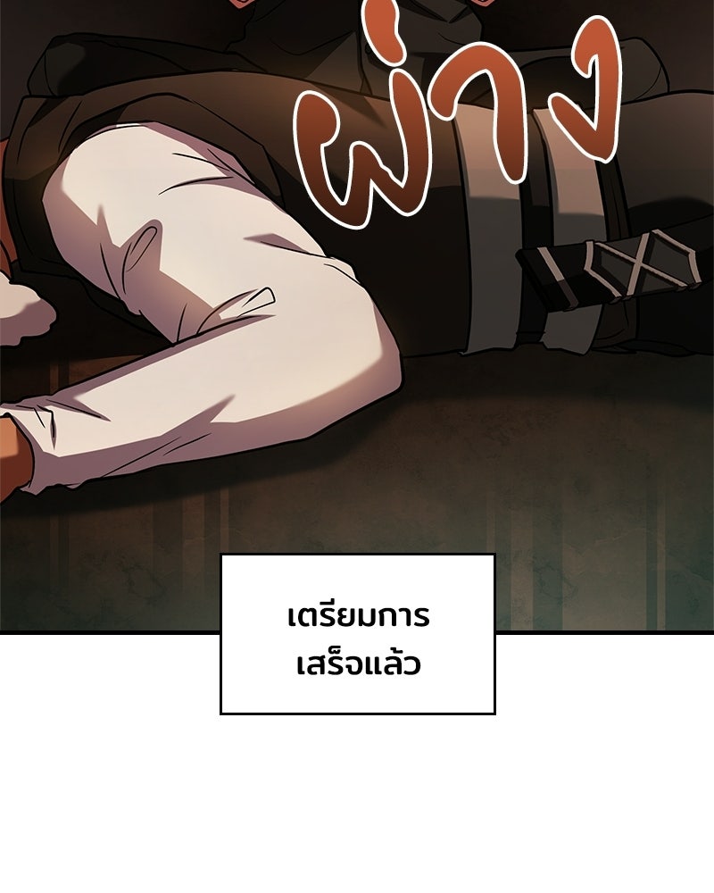 เจ้าชายแผนโบราณ - หน้า 18