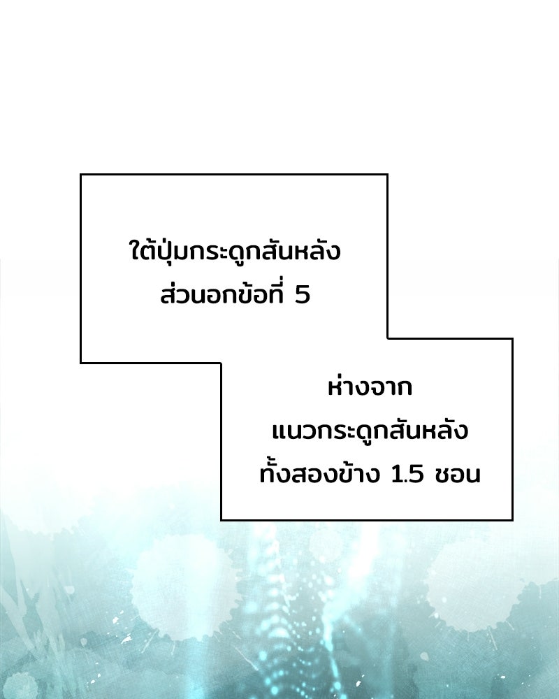 เจ้าชายแผนโบราณ - หน้า 19