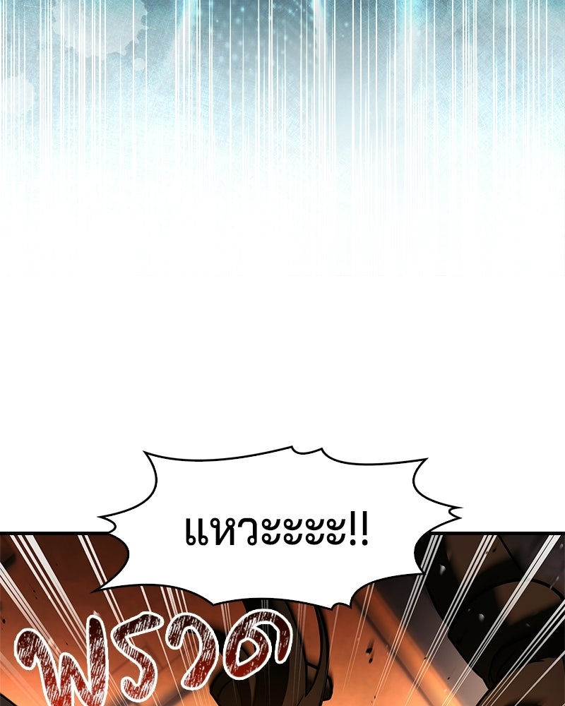 เจ้าชายแผนโบราณ - หน้า 22
