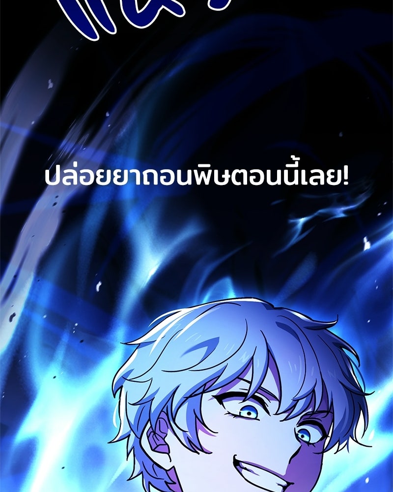 เจ้าชายแผนโบราณ - หน้า 24