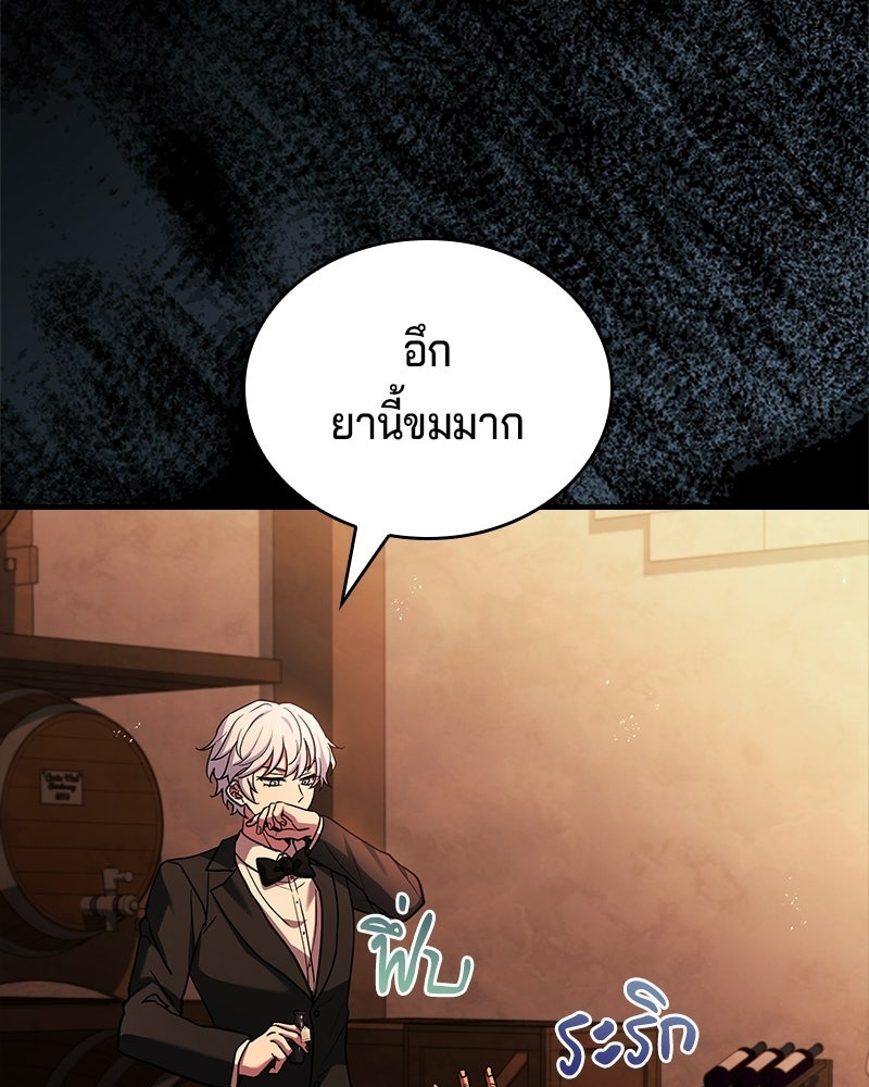 เจ้าชายแผนโบราณ - หน้า 3