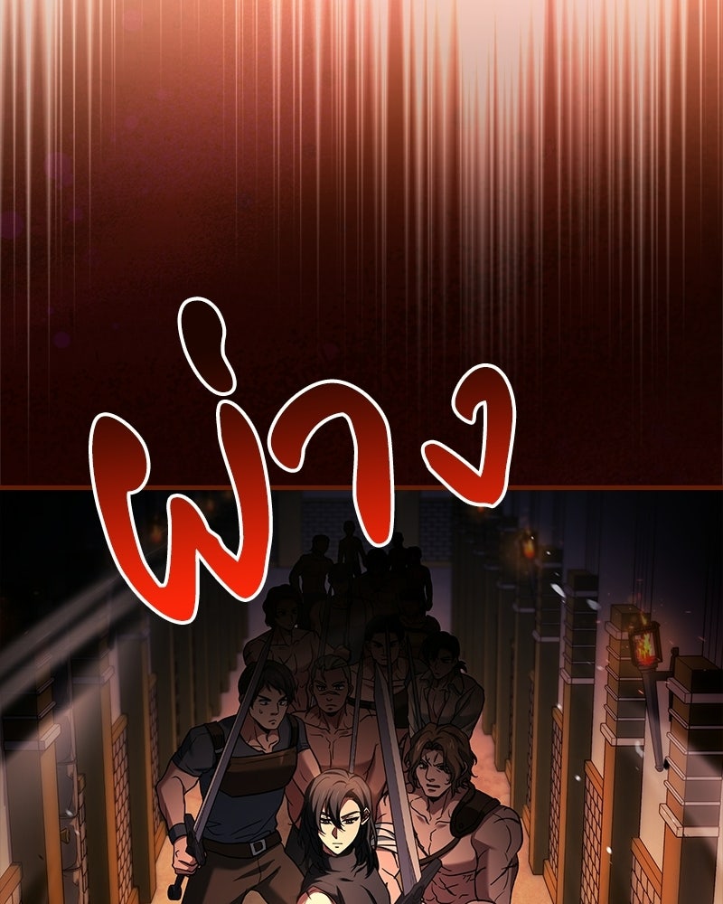 เจ้าชายแผนโบราณ - หน้า 39