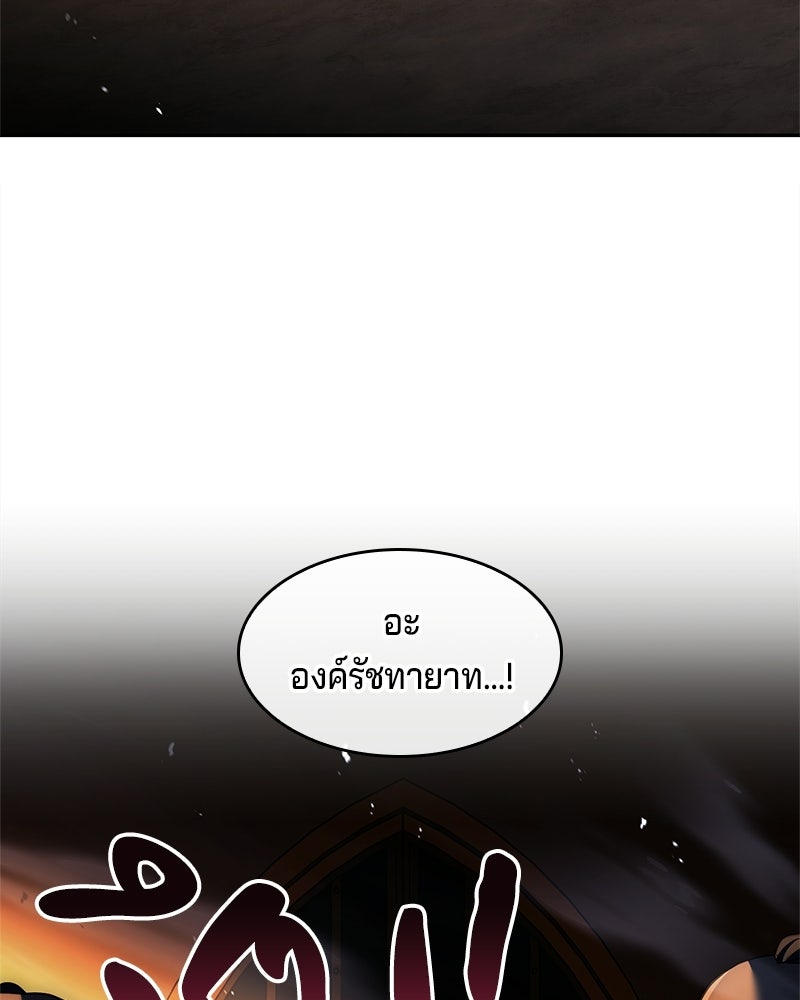 เจ้าชายแผนโบราณ - หน้า 47