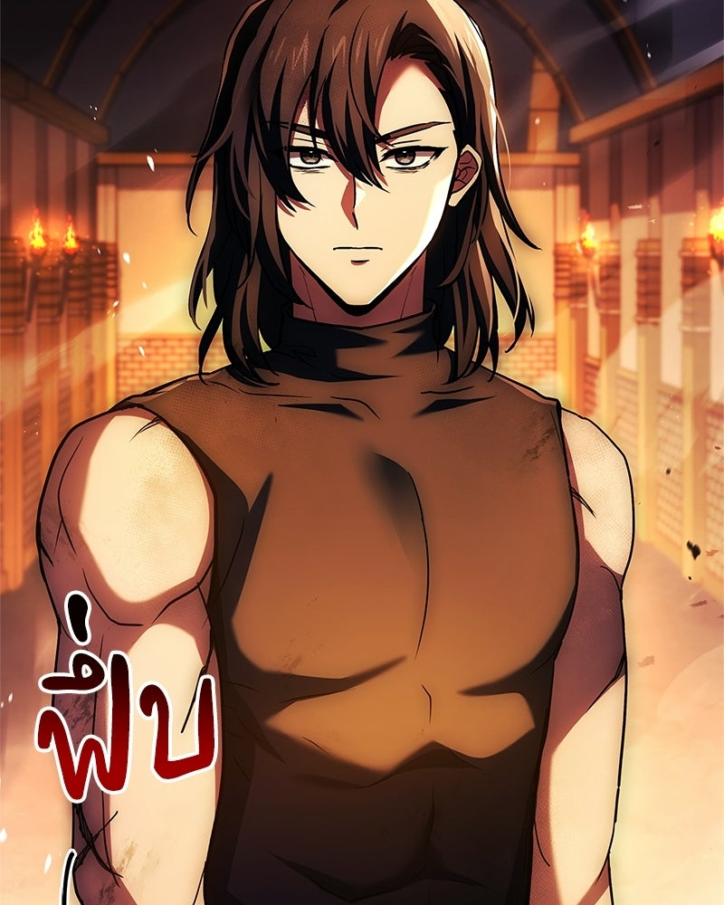 เจ้าชายแผนโบราณ - หน้า 54