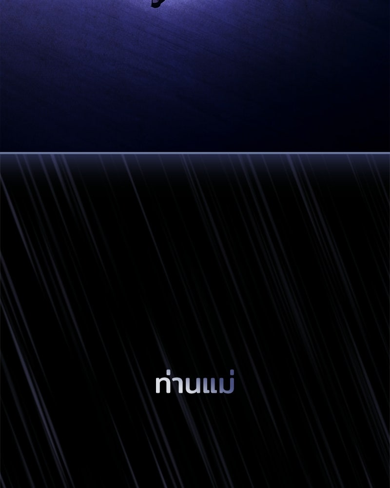เจ้าชายแผนโบราณ - หน้า 60