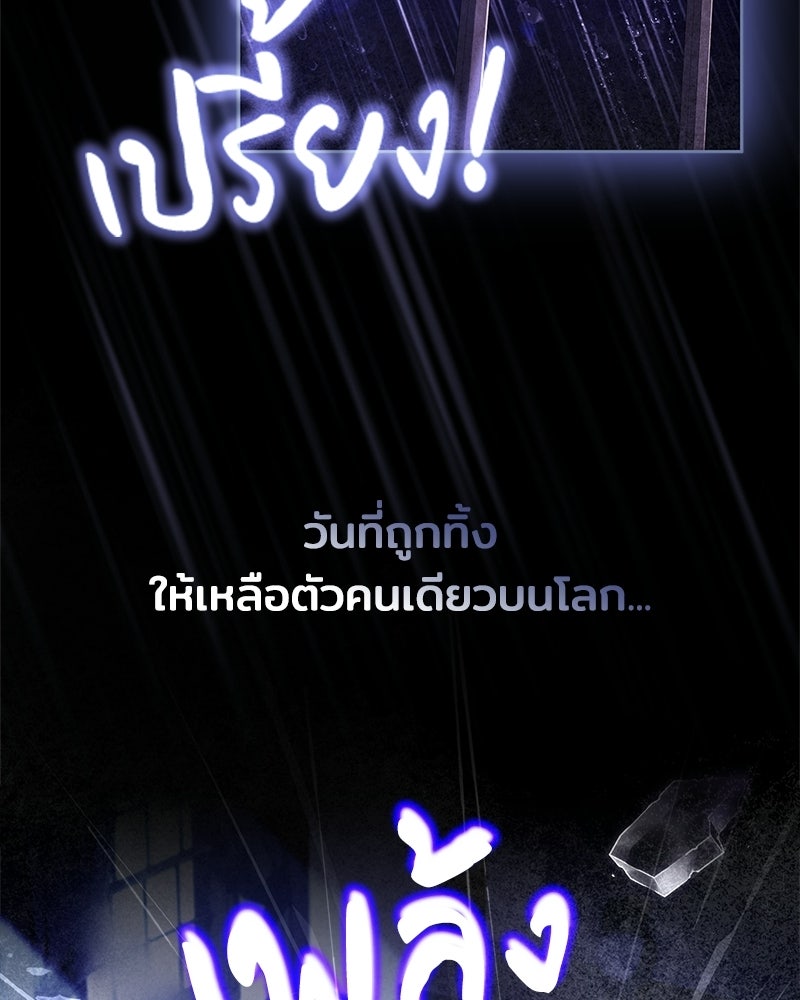 เจ้าชายแผนโบราณ - หน้า 64