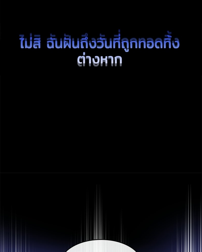 เจ้าชายแผนโบราณ - หน้า 68