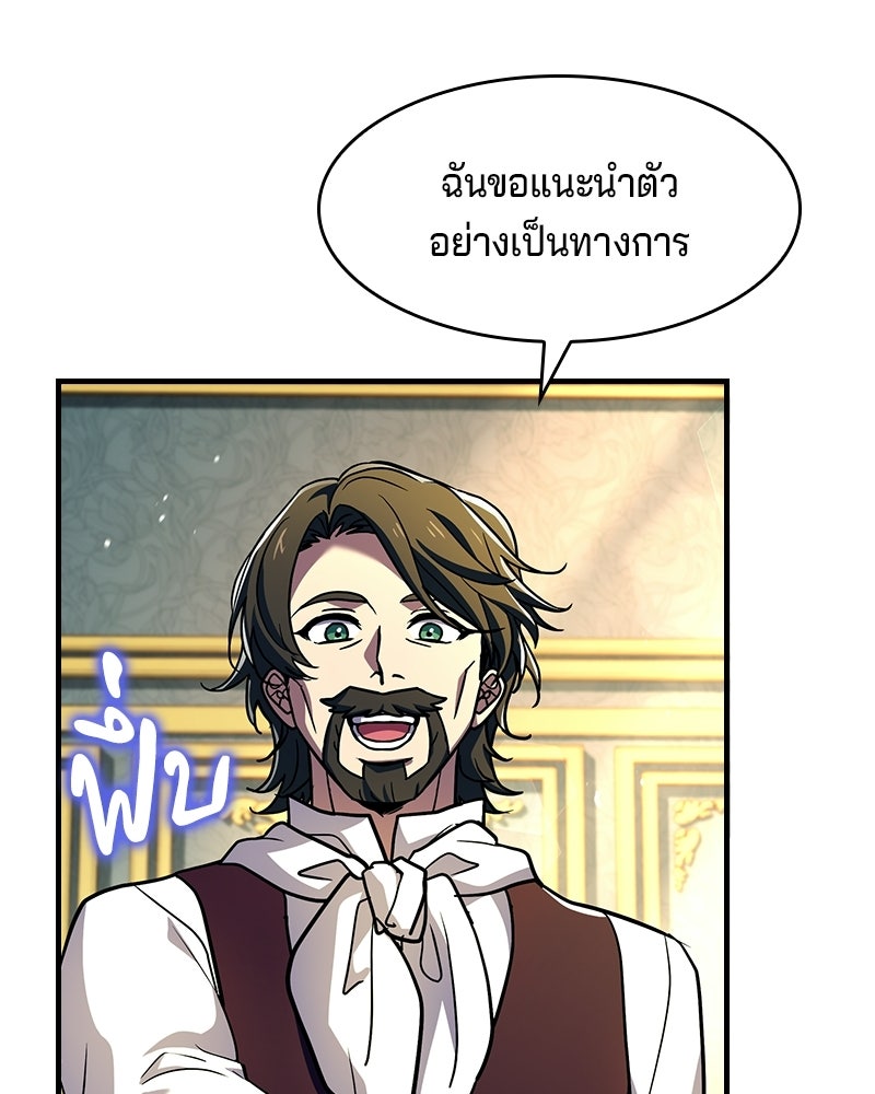 เจ้าชายแผนโบราณ - หน้า 72