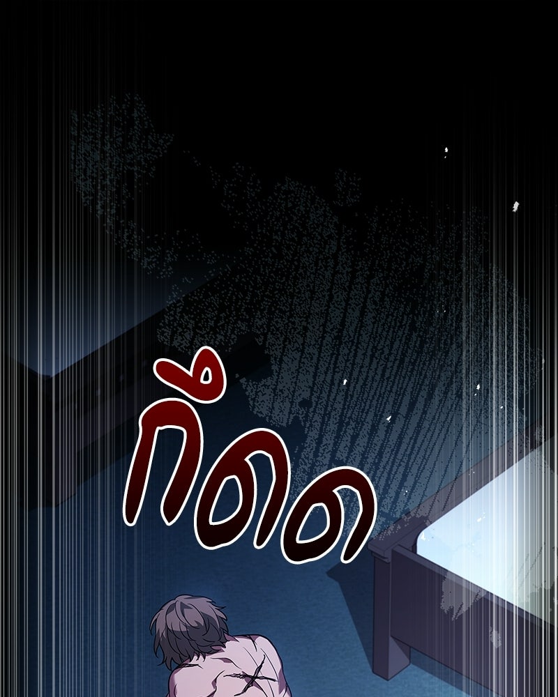 เจ้าชายแผนโบราณ - หน้า 1