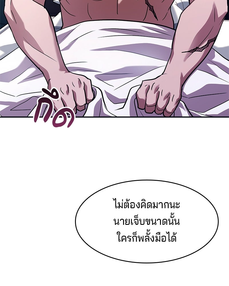 เจ้าชายแผนโบราณ - หน้า 115