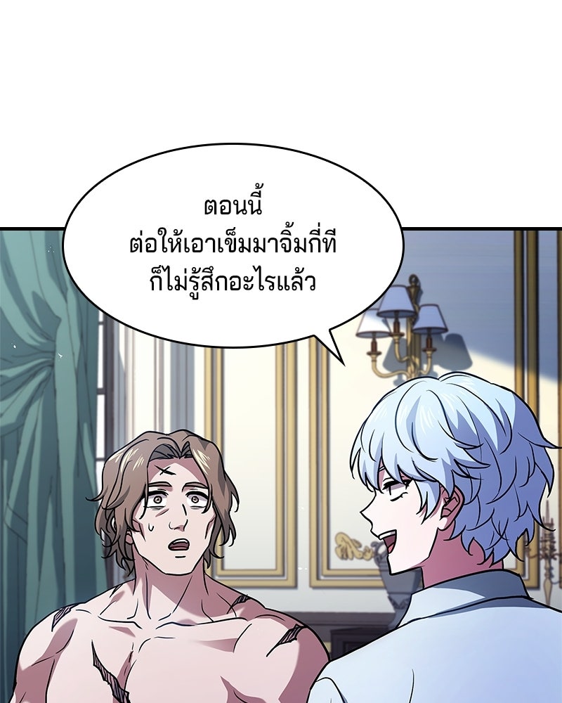 เจ้าชายแผนโบราณ - หน้า 116
