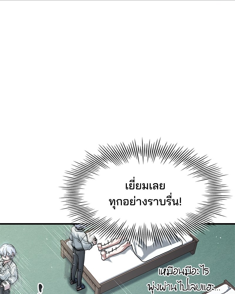 เจ้าชายแผนโบราณ - หน้า 121