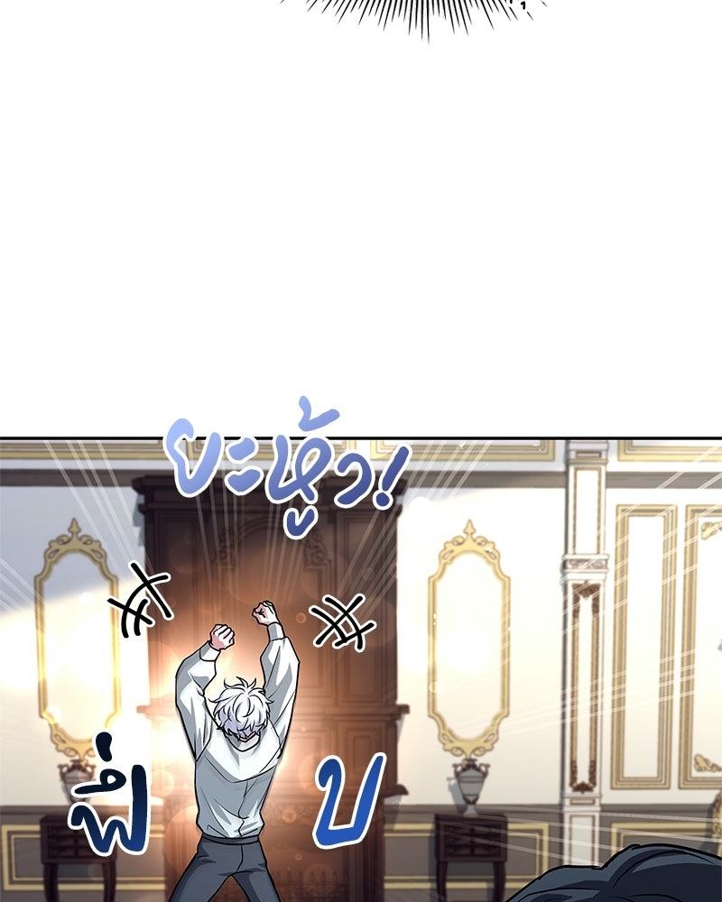 เจ้าชายแผนโบราณ - หน้า 128