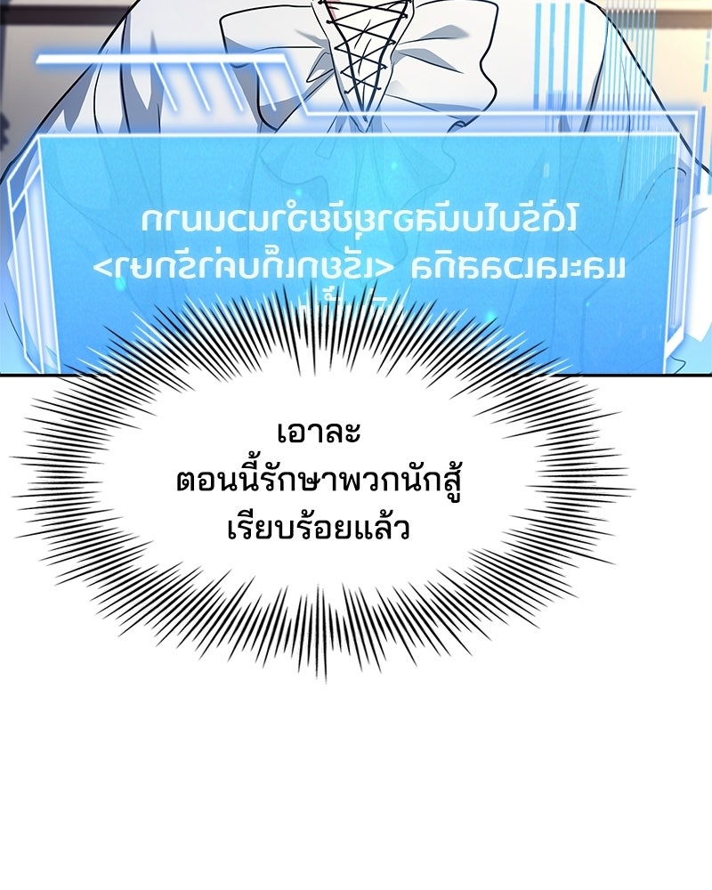 เจ้าชายแผนโบราณ - หน้า 136