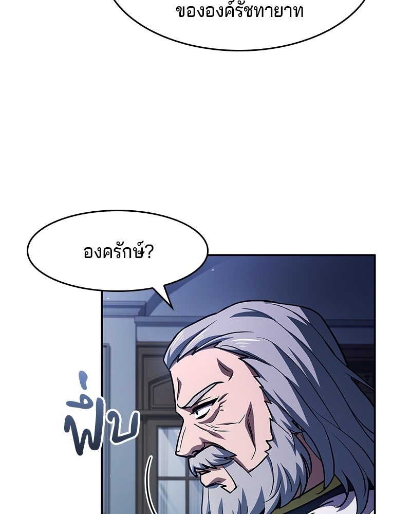 เจ้าชายแผนโบราณ - หน้า 146