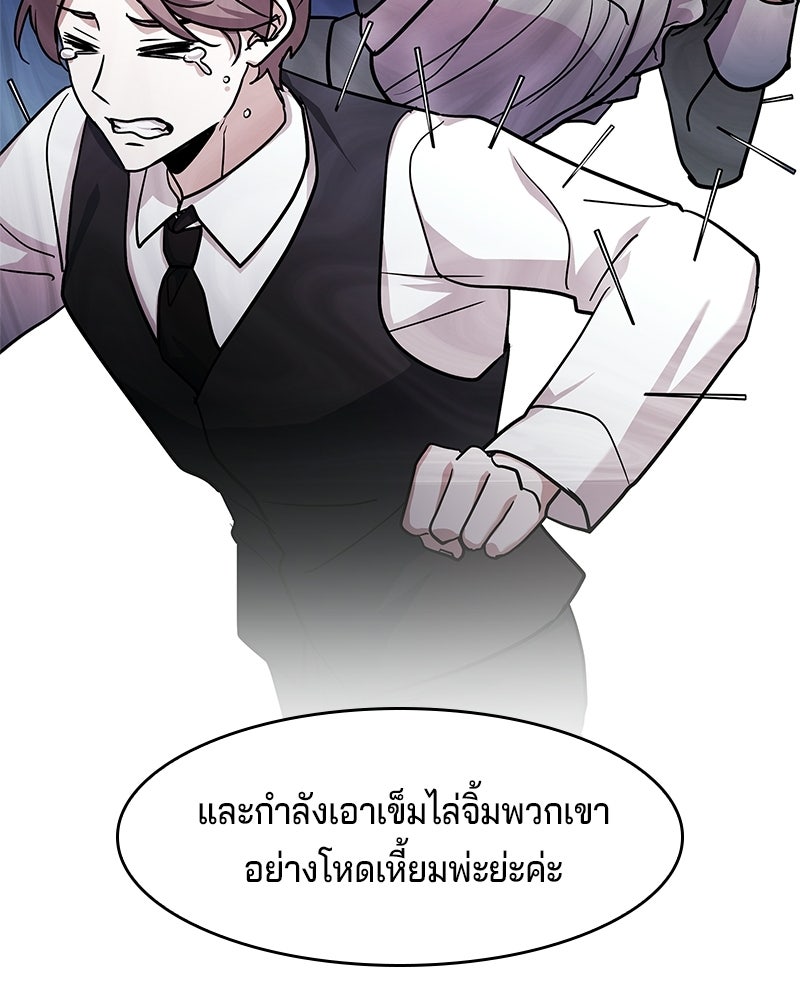 เจ้าชายแผนโบราณ - หน้า 159