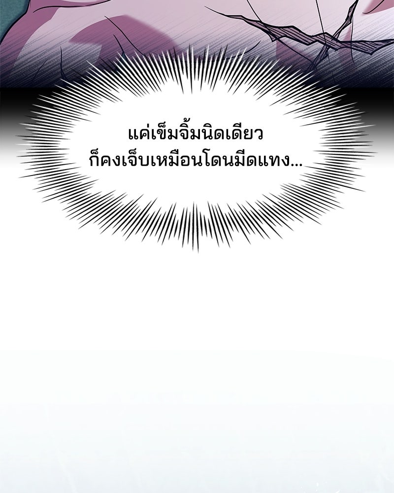 เจ้าชายแผนโบราณ - หน้า 17