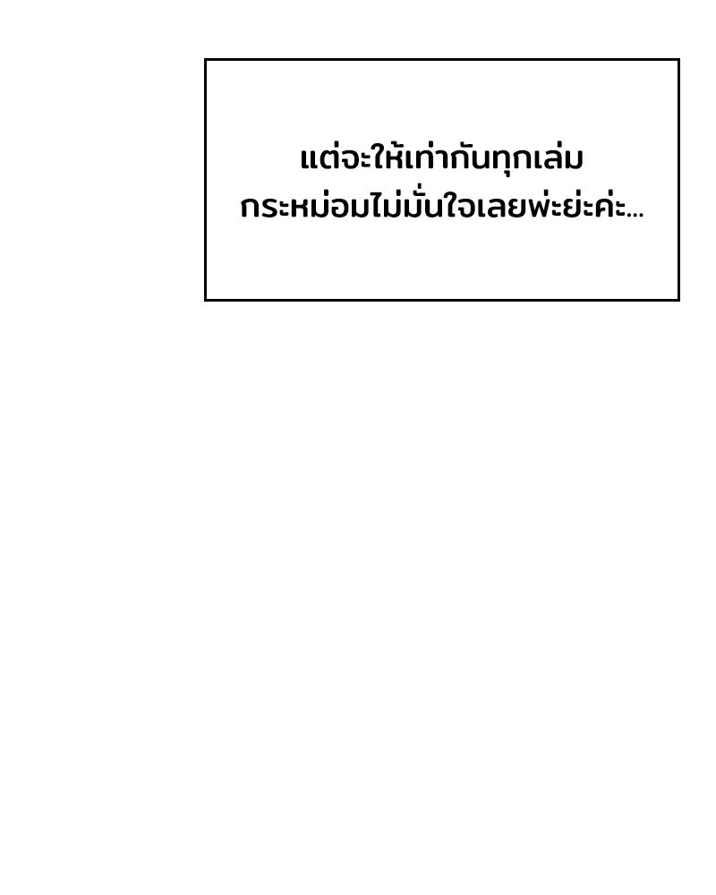 เจ้าชายแผนโบราณ - หน้า 26