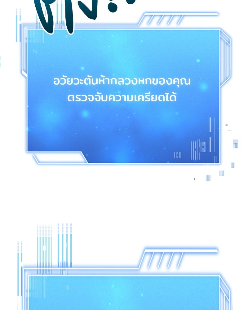 เจ้าชายแผนโบราณ - หน้า 31