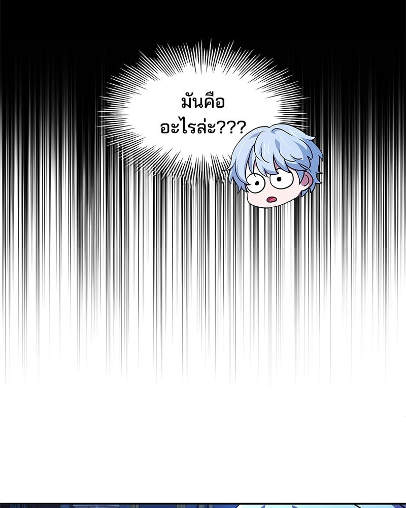 เจ้าชายแผนโบราณ - หน้า 38