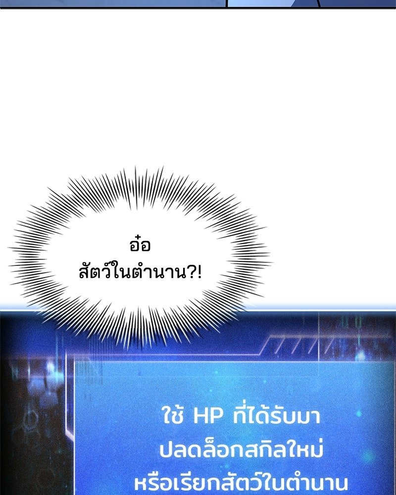 เจ้าชายแผนโบราณ - หน้า 40