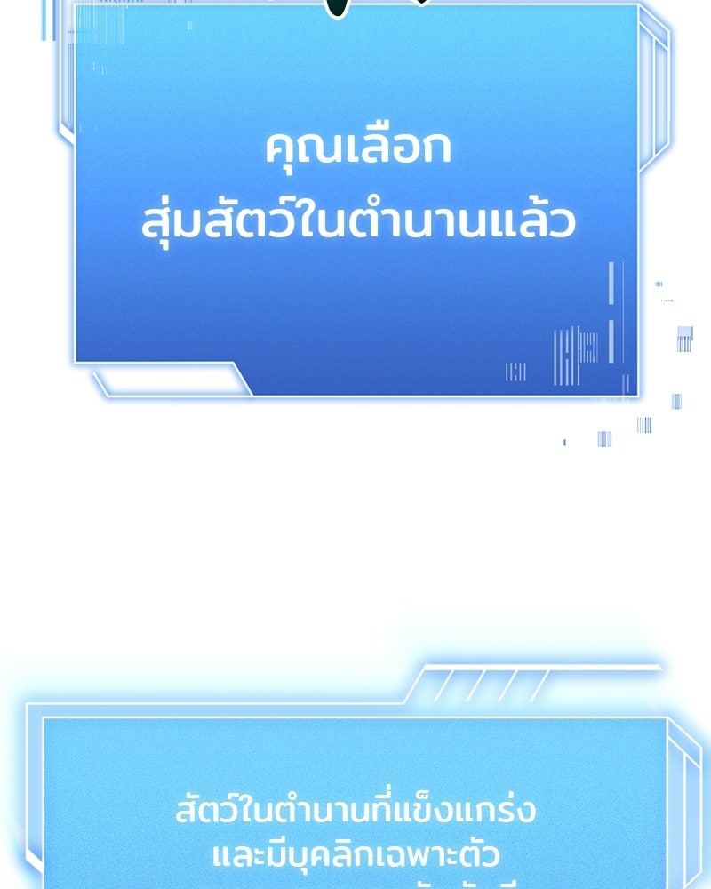 เจ้าชายแผนโบราณ - หน้า 42