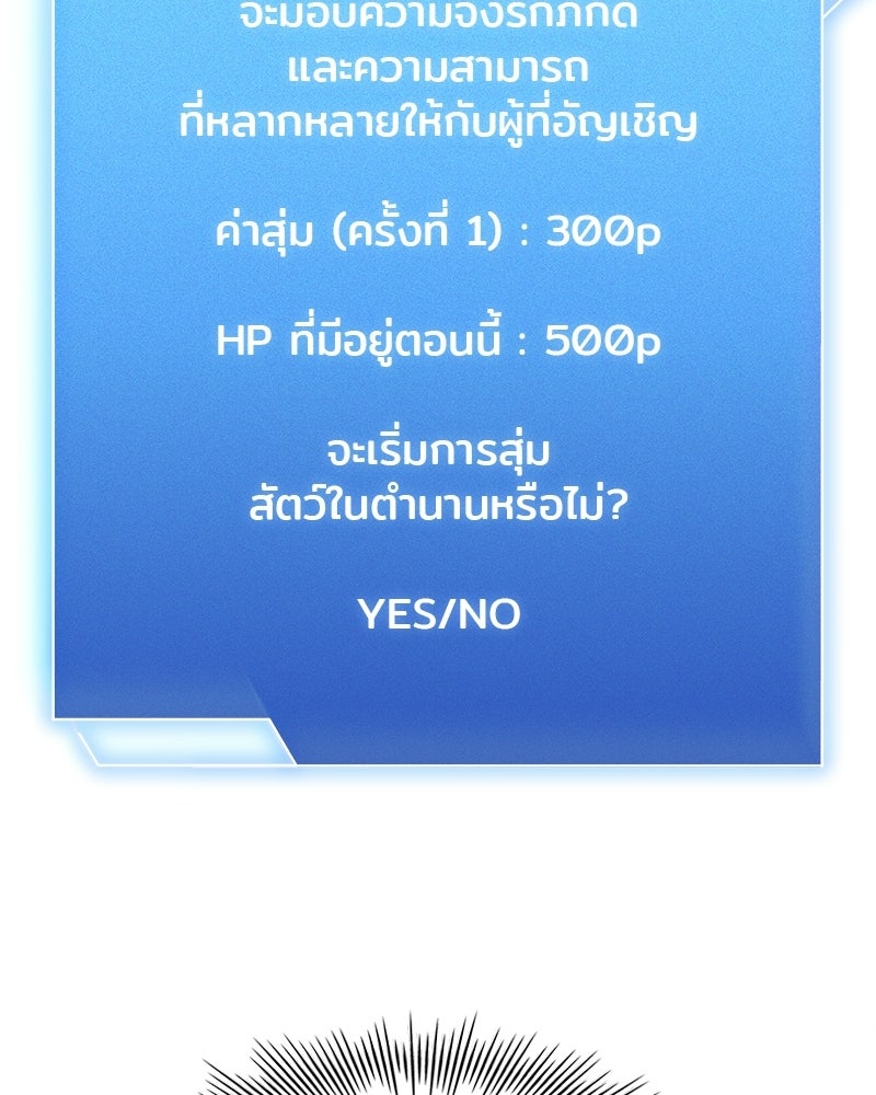 เจ้าชายแผนโบราณ - หน้า 43