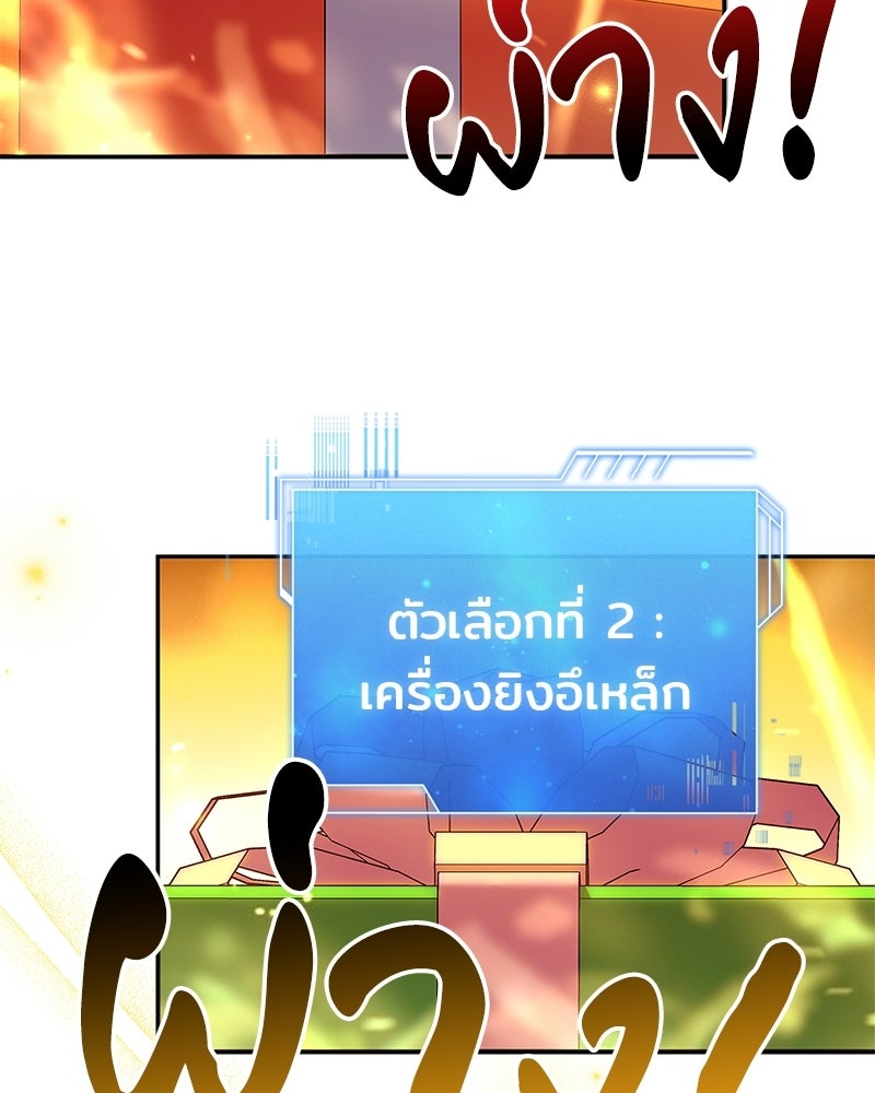 เจ้าชายแผนโบราณ - หน้า 54