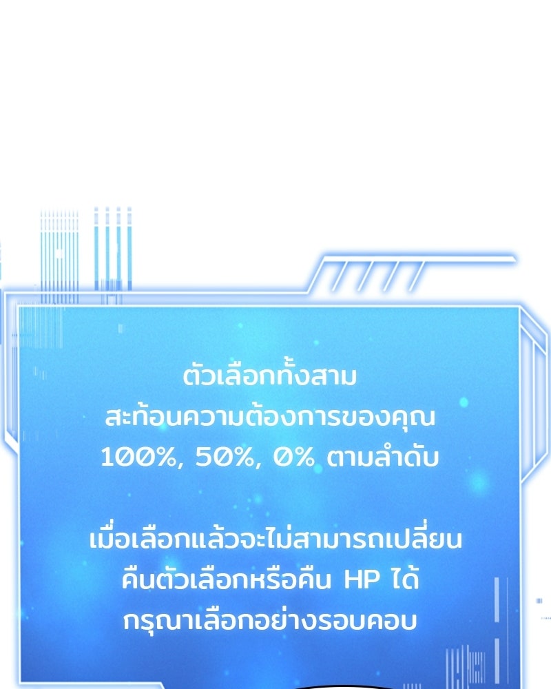 เจ้าชายแผนโบราณ - หน้า 56