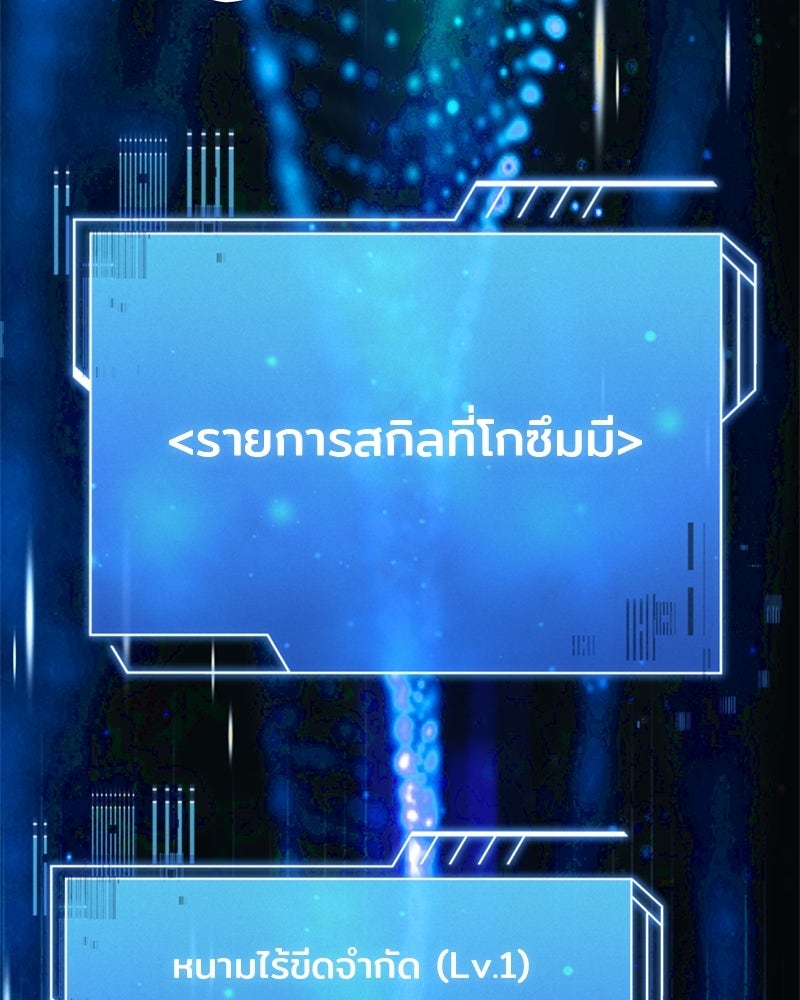 เจ้าชายแผนโบราณ - หน้า 80