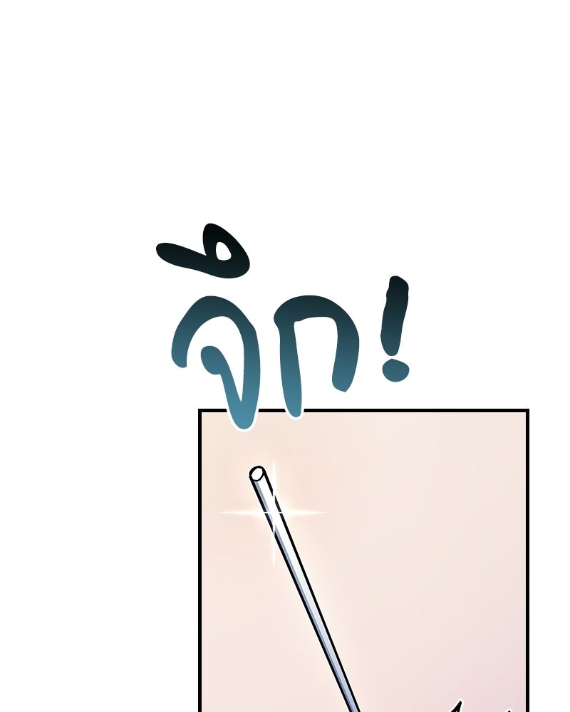 เจ้าชายแผนโบราณ - หน้า 1