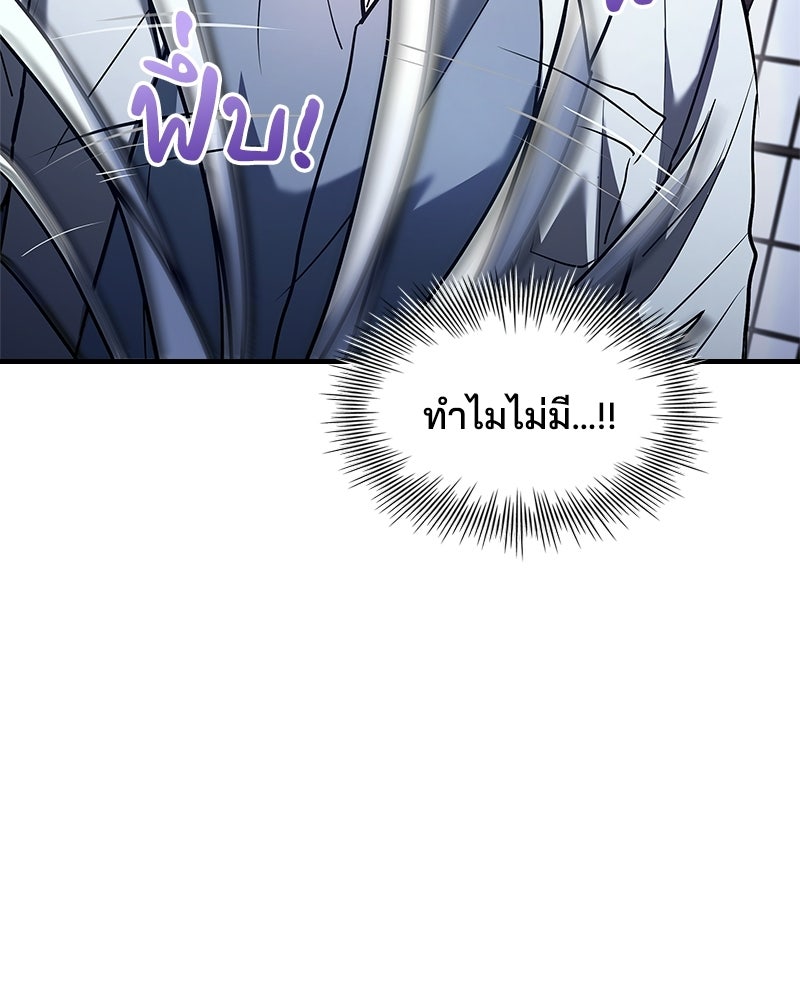 เจ้าชายแผนโบราณ - หน้า 124