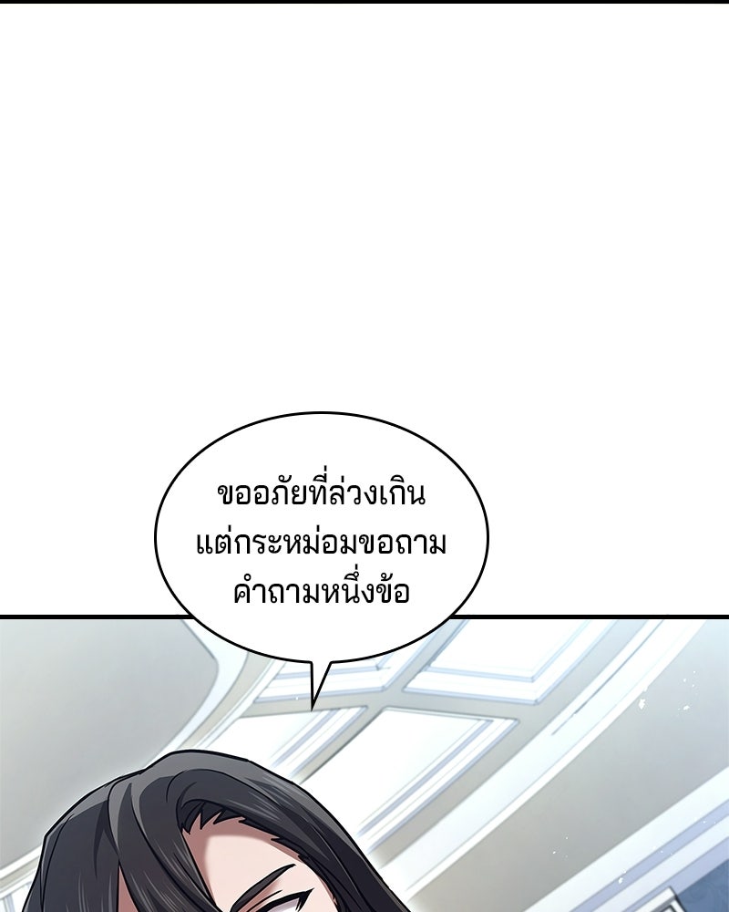 เจ้าชายแผนโบราณ - หน้า 129